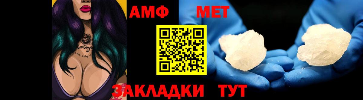 Amphetamine VHQ Калуга