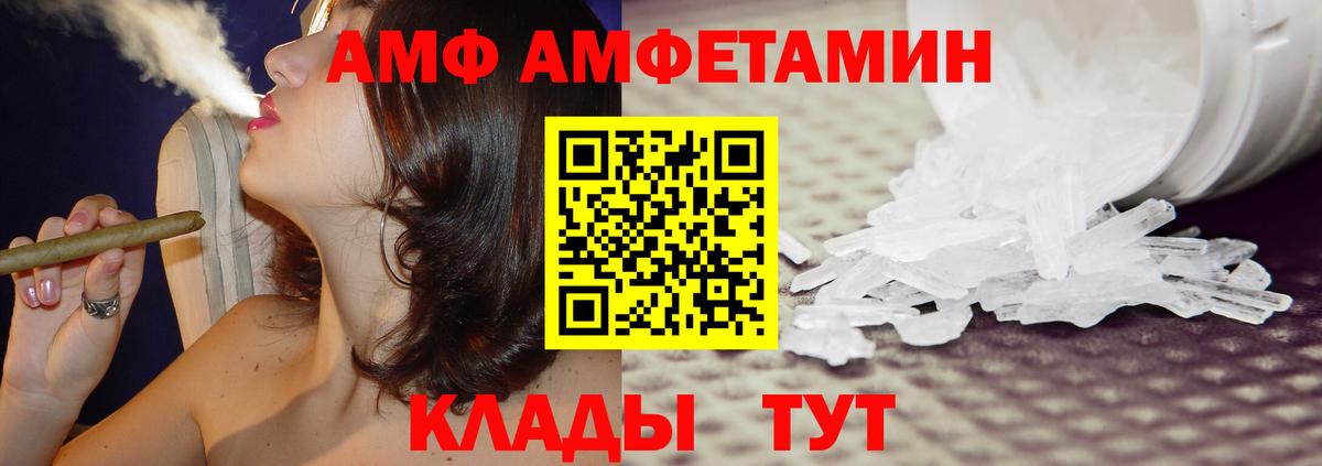 Амфетамин  АМФЕТАМИН VHQ  Вход с VPN  Калуга 