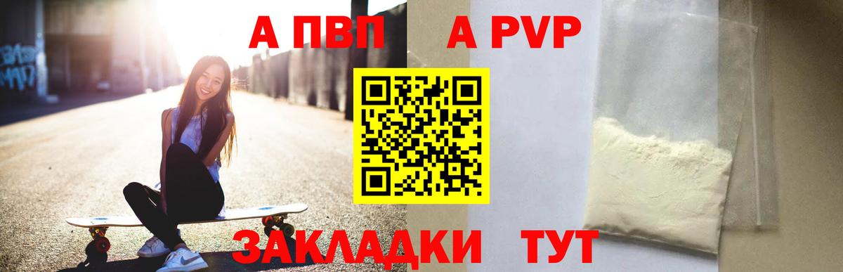 Калуга  A-PVP VHQ  наркотики  Вход с VPN 