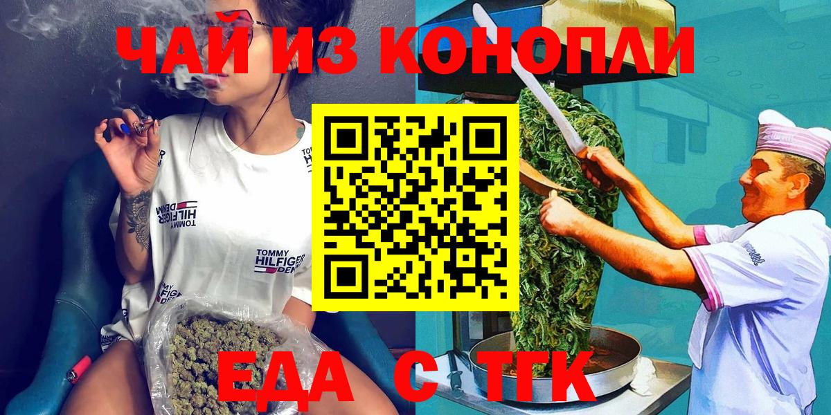 Еда ТГК марихуана Калуга