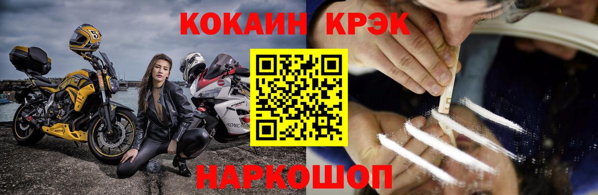 Кокаин VHQ  КОКАИН  Вход с VPN  Калуга  COCAIN FishScale 