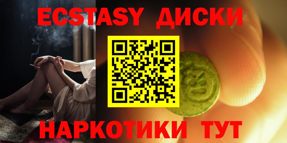 Ecstasy XTC Калуга