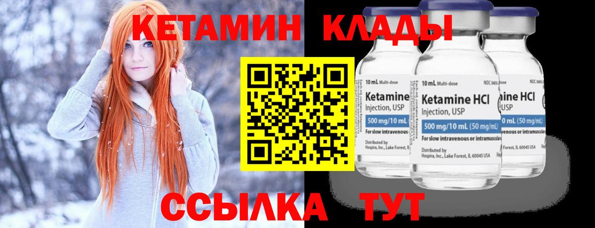 КЕТАМИН ketamine  КЕТАМИН VHQ  Калуга  Вход с VPN 