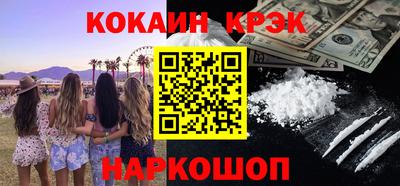 кокаин Лесосибирск