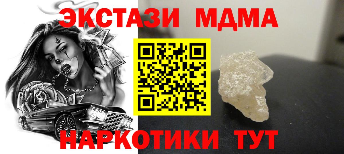 МДМА молли  Вход с VPN  Калуга 