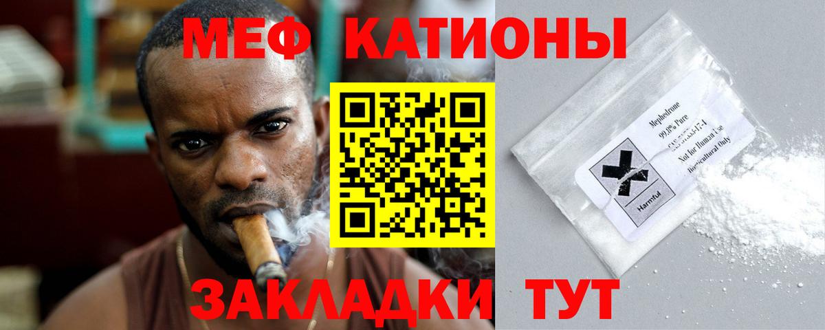 Меф мяу мяу  Калуга