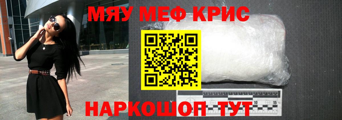 Калуга  Меф mephedrone  МЕФ  Мефедрон  Вход с VPN 