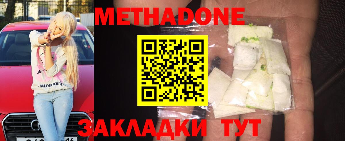 мега зеркало  Вход с VPN  Калуга  Метадон methadone 