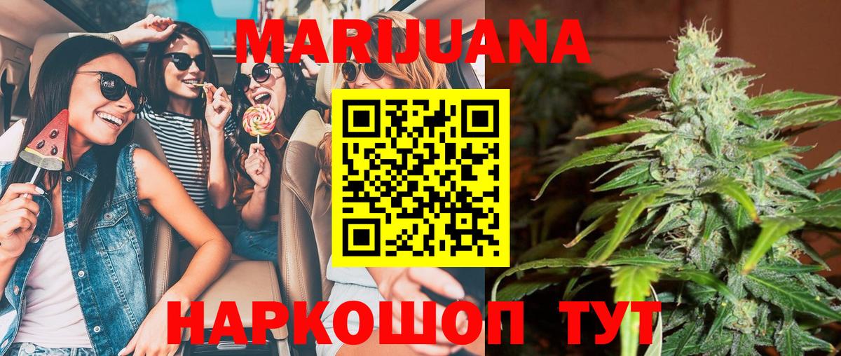 Марихуана план Калуга